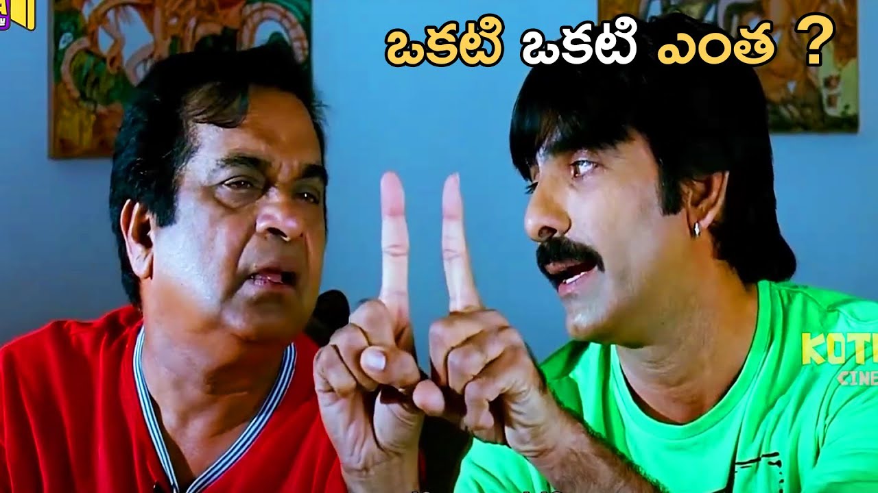 Ravi Teja And Bramhanandam Telugu Movie Comedy Scene  Kotha Cinemalu