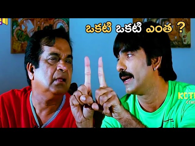 Ravi Teja And Bramhanandam Telugu Movie Comedy Scene || Kotha Cinemalu class=