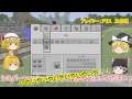 『Minecraft』弁当配達屋のマインクラフト2　六章『ゆっくり実況』