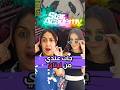 كيف جاكم اللوك الي دارت ليها بصراحة اكسبلور كوميديات ضحك هتضحك تيك توك كوميدي Video كيف جاكم اللوك الي دارت ليها بصراحة اكسبلور كوميديات ضحك هتضحك تيك توك كوميدي Video