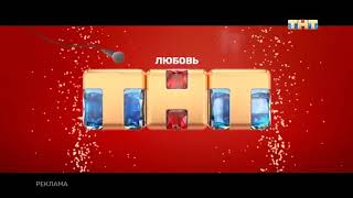 Короткая Заставка Тнт 11.2020 1