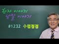 [KBS 역사저널 그날] 부자갈등의 심화, 13년의 대리청정ㅣ KBS 210525 방송