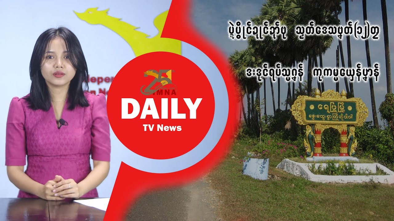 IMNA Daily News January 16.1.2026