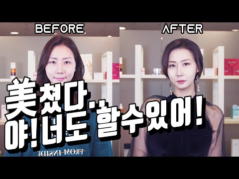 센메이크업, 센언니 메이크업 이렇게만 따라하면 간단하게 할수있어요!