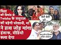 Twisha Sharma Death News: सास के बयान पर पिता ने उठाए गंभीर सवाल, मां ने हाथ जोड़कर मांगा इंसाफ
