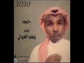 بيشـو العبدلي نورة العبدلي وصلت وحمود2020 مهشـوش حفلة ختان بيشـو العبدلي نورة العبدلي وصلت وحمود2020 مهشـوش حفلة ختان