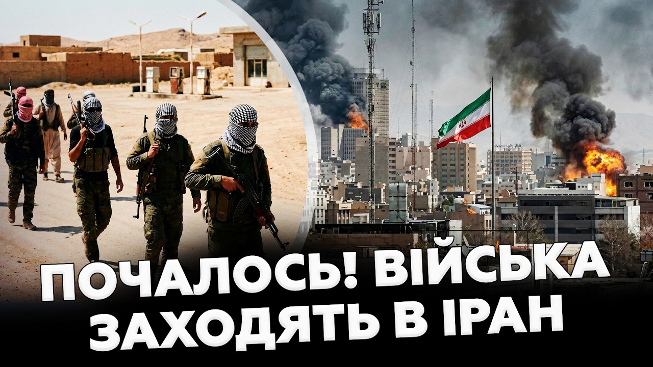⚡️РІЗКИЙ ПОВОРОТ на кордоні Ірану! Розкрито ТАЄМНИЙ план нападу! Готуєть ГРАНДІОЗНИЙ удар?
