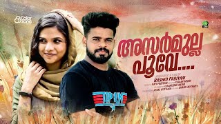 Nin Mounam നൻ മന Rashid Padiyam New Full Song Released Essaar Media Mulla Brothers