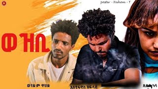 Wezbi - New Tigrgna Short Movie - ኣብ ቀረባ መዓልታት. . .