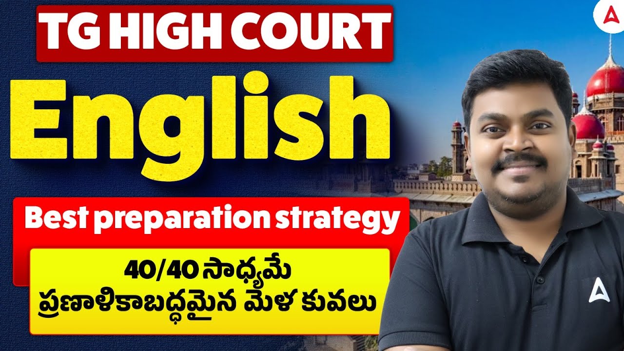 TS High Court Notification 2026 | How to Prepare English? | 40/40 Marks Strategy By Kiran Sir