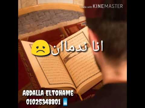 سامحني يارب واهديني