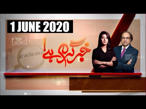 Khabr Garm Hai with Maria Jadoon| Ehtisham ul Haq | 01 June 2020 | Public News