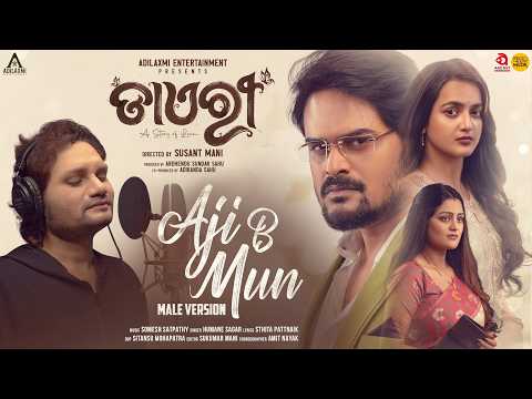 Aji B Mun (Male Version) | Video Song | Diary | Ardhendu | Pragyan | Jasmine | Humane Sagar