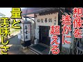食べきれるか!?【ここの大盛りはヤバすぎた】新潟ラーメン巡り!第267弾!