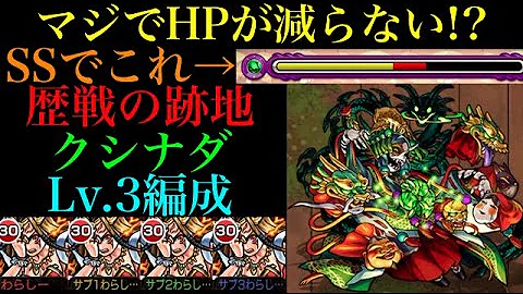 クシナダマッチ