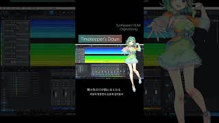 Timekeeper's Dawn - GUMI