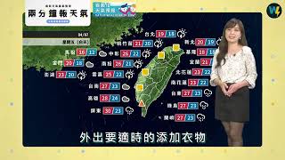 【 ​ 兩分鐘報天氣 ​ 】 今明鋒面通過 東北季風影響 2023-04-06 #兩分鐘報天氣#詳細氣象影音請上官網