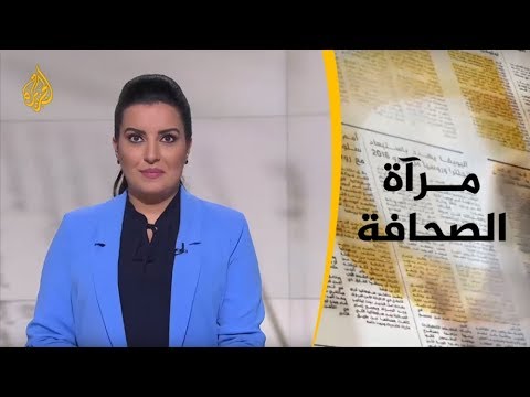 📰 مرآة الصحافة الأولى 2019/7/26
