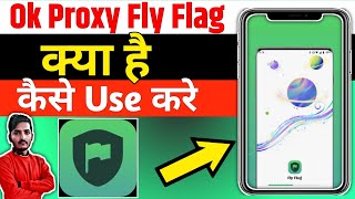 Ok Proxy Fly Flag || Fly Flag || Fly Flag App Kaise Use Kare || How To Use Fly Flag App || Fly Flag