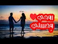 اجمل شعر رومانسي للحبيب روحي وحبيبتي الشاعر صلاح موسى 