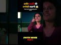 Trisha On Rock Full Movie Explain (Part 01) #short #ytshorts