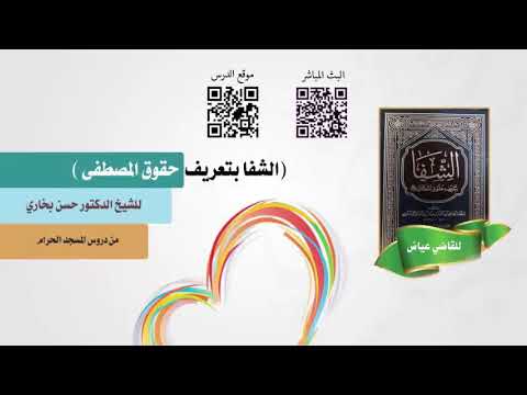 كرامة الاسراء والمعراج