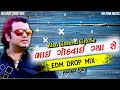 Bhai gothvai gya se  pravin luni       edm drop mix  hb pink music  gujarat