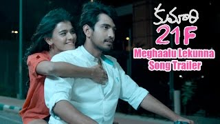 Kumari 21 F Meghaalu Lekunna Song Trailer Raj Tarun, Hebah Patel, Dsp, Sukumar