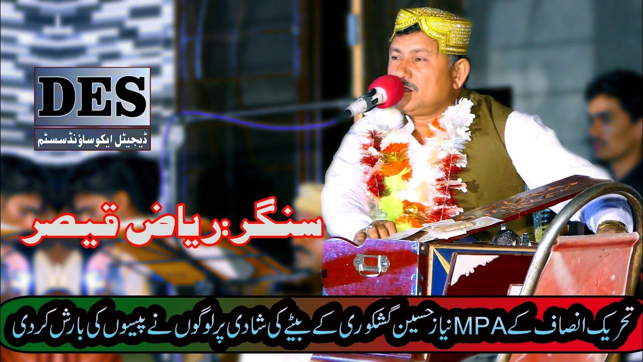 Thaki Thiyan Riaz Qaisar Super Hit New Saraiki Song 2020 Hd