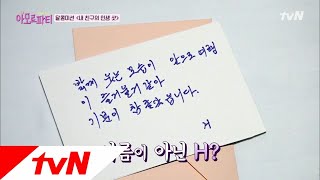 amor fati 허지웅 엄마에게 온 인생샷! '거'가 누구야? 181216 EP.2