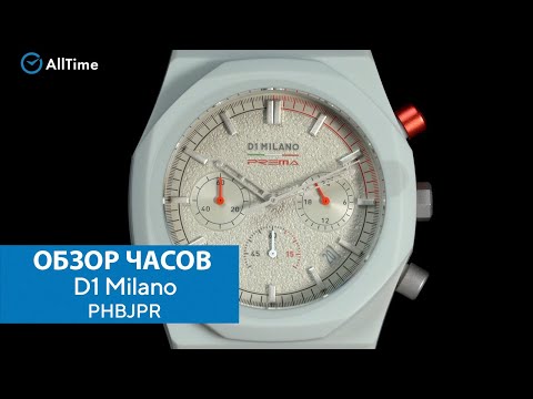 Обзор часов D1 Milano PHBJPR с хронографом. Наручные часы. AllTime
