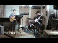 とげぬきトリオ「とげぬきソング 」