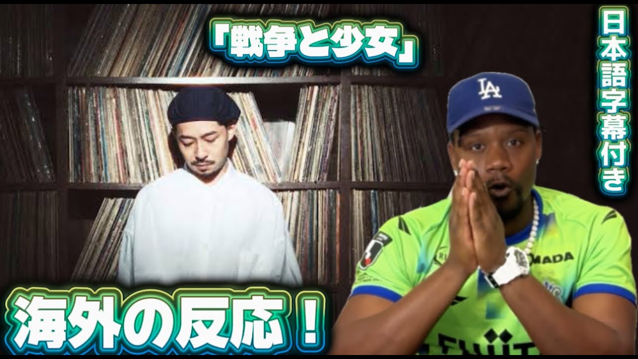 【海外の反応】ZORN / 戦争と少女 (Prod. Nujabes) @__ZORN__ 