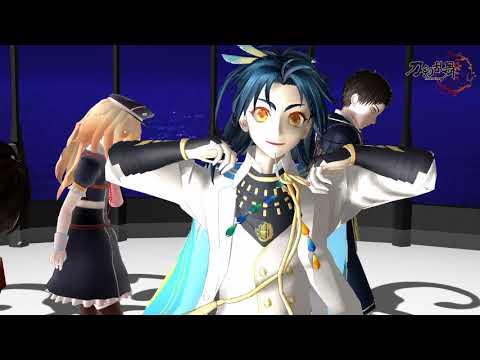 【MMD刀剣乱舞】気まぐれメルシィ【年齢操作あり】