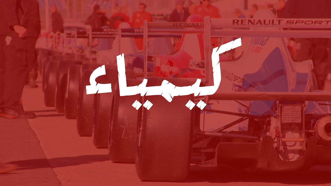 كلية الهندسة - جامعة القاهرة - تعريف قسم كيمياء