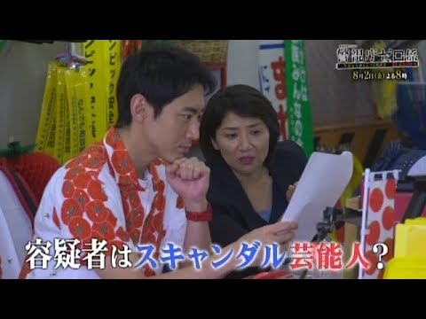 金曜8時のドラマ「警視庁ゼロ係～生活安全課なんでも相談室～SEASON4」｜第3話　主演：小泉孝太郎　松下由樹　テレビ東京