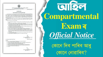 Compartmental Exam 2023 Notice | Class X | HSLC 2023 | You can learn