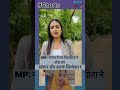 MP: नीमच में इलाज के दौरान नव विवाहिता की मौत | Newly married woman dies during treatment