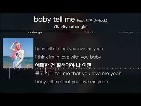 김미정(yourbeagle) - baby tell me (Feat. 디핵(D-Hack) [Lyrics / 가사]
