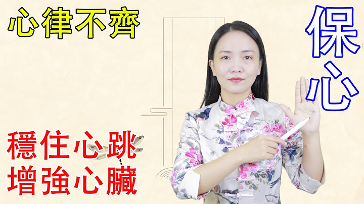 Arrhythmia, insufficient blood supply, often press 2 "baoxin points" to enhance heart function