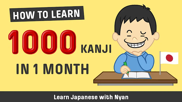 Is Kanji hard? Best way to memorize 1,000 Kanji in 1 month (have sub)