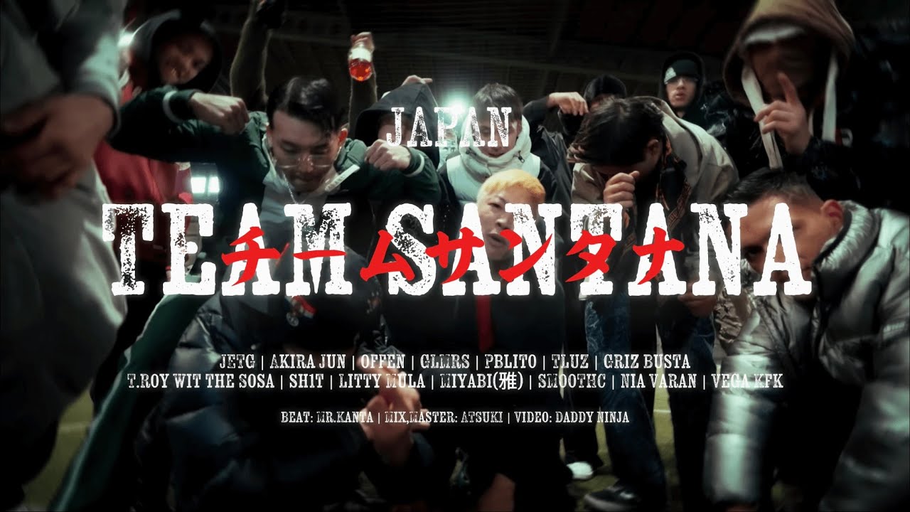Loud Santana - チームサンタナ feat. Drilla's (千葉雄喜 - チーム友達 / JP Drill Remix) [Official Video]