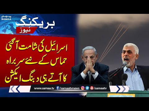 Hamas Appoints New