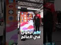 هذا هو أكبر أيفون في العالم IPhone 14 Pro Max 