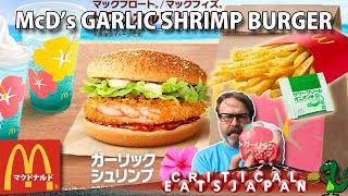 McD's Hawaiian Garlic Shrimp Burger & Shaka Shaka Giveaway!