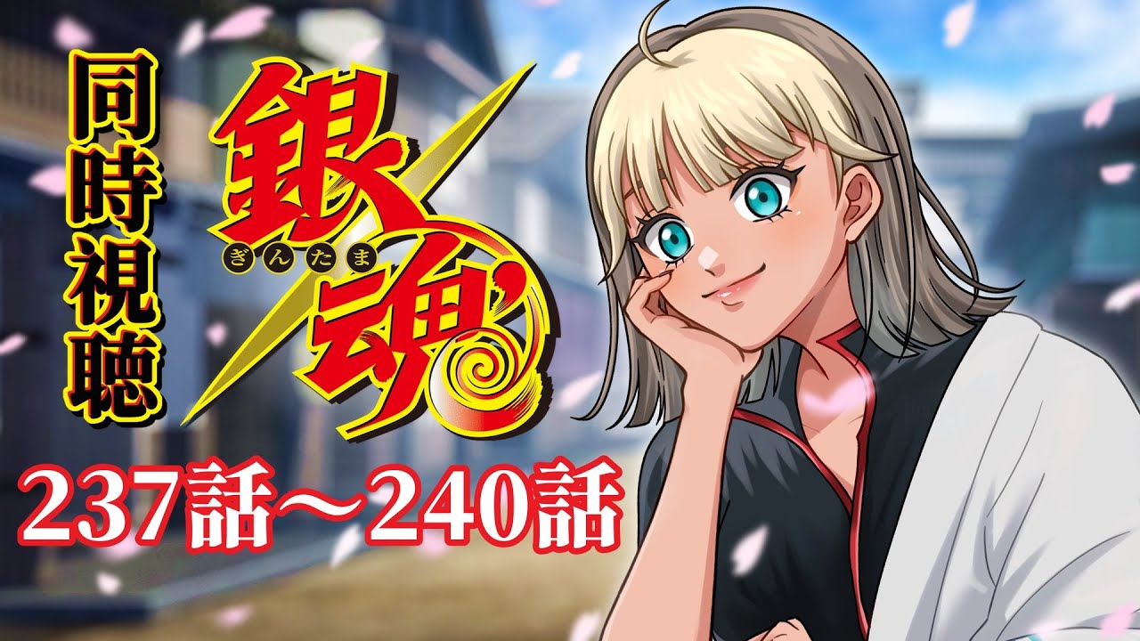 銀魂シーズン２ 銀魂(第2期)｜あらすじ｜アニメ銀魂
