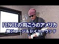 FENCEの向こうのアメリカ / 1人で全パート演奏してみた【柳ジョージ】(歌詞付き)【名曲カバー】