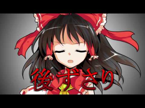 【全国東方PV大会】【東方PV】色は匂へど散りぬるを【初投稿】