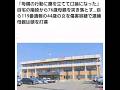 育てて貰った恩や義理はねぇか!40過ぎても実家暮らしの訳だな!#傷害 #家庭内暴力