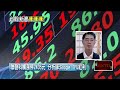 台股暴力反彈